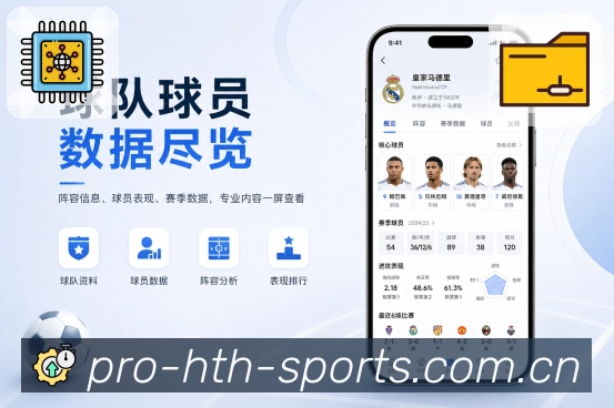 <strong>华体会</strong>App日常查赛况